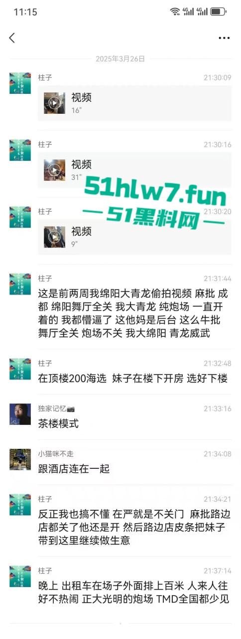 四川绵阳大青龙纯炮场美女如云，不惧扫黄行动顶风作案照样出台卖逼引发网友们的羡慕。-3