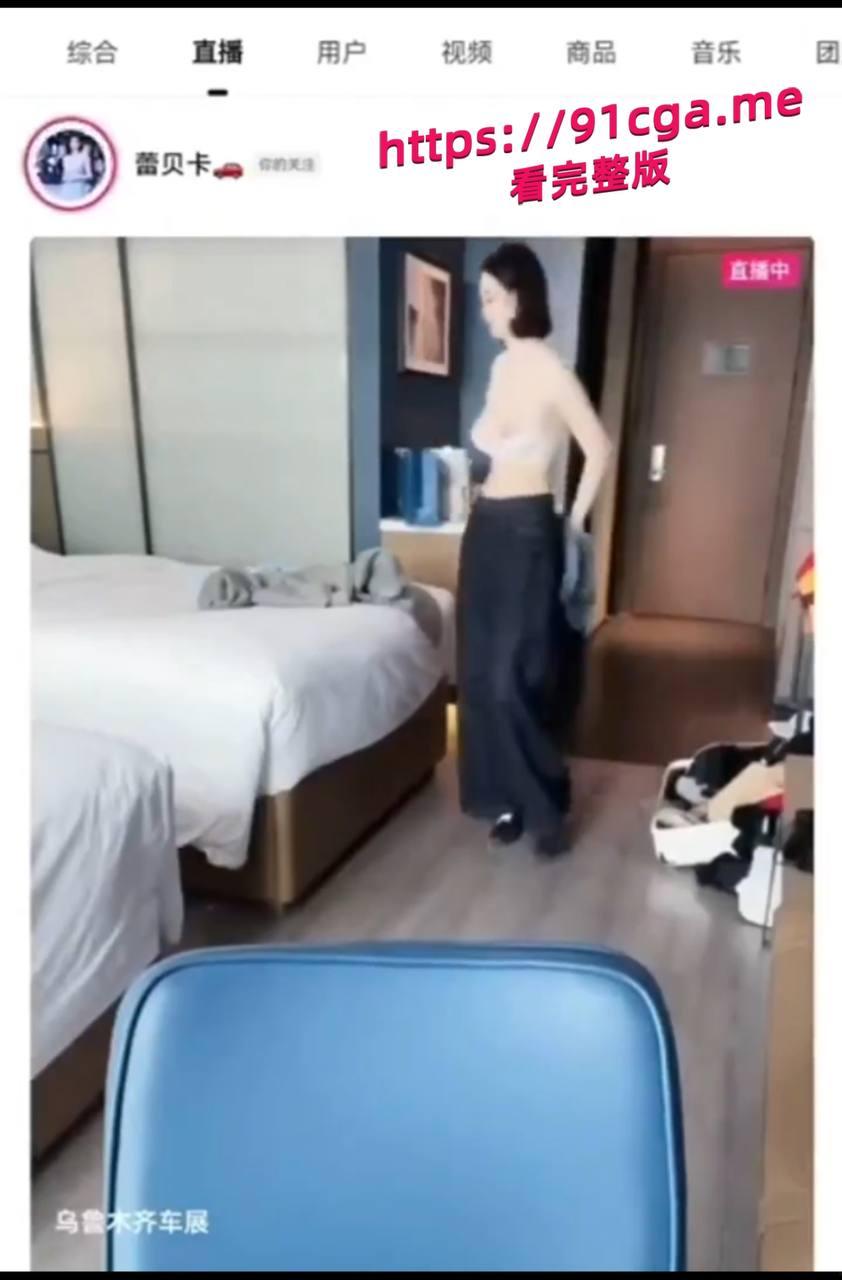 车模直播露两点?炒作还是意外?观众大饱眼福!-3