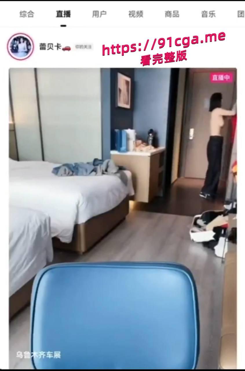 车模直播露两点?炒作还是意外?观众大饱眼福!-5