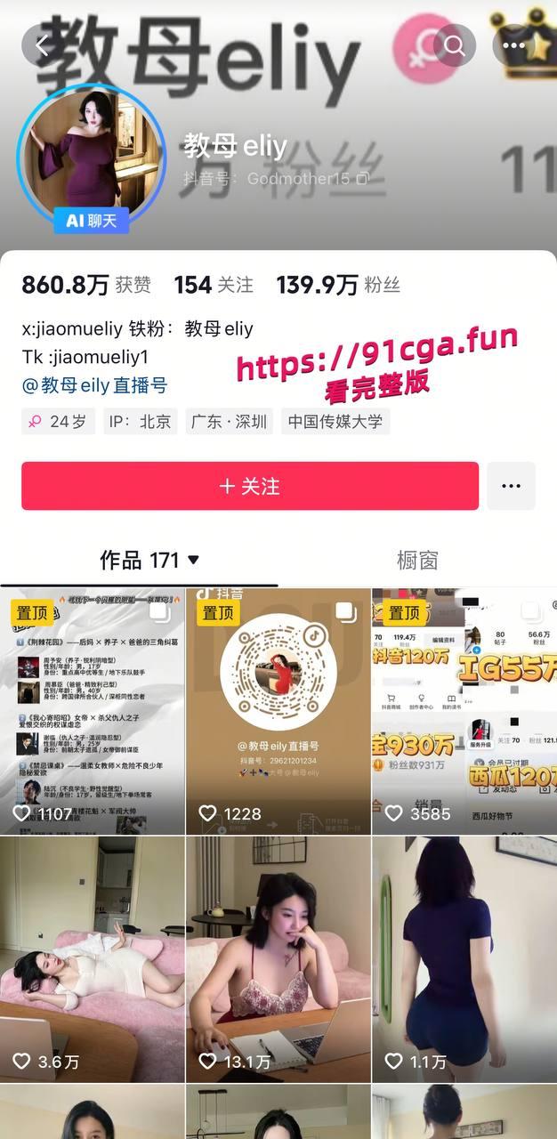 抖音千万粉大尺度女模网红 教母eliy 性感肥臀纹身BBW骚少妇(私房版)-3