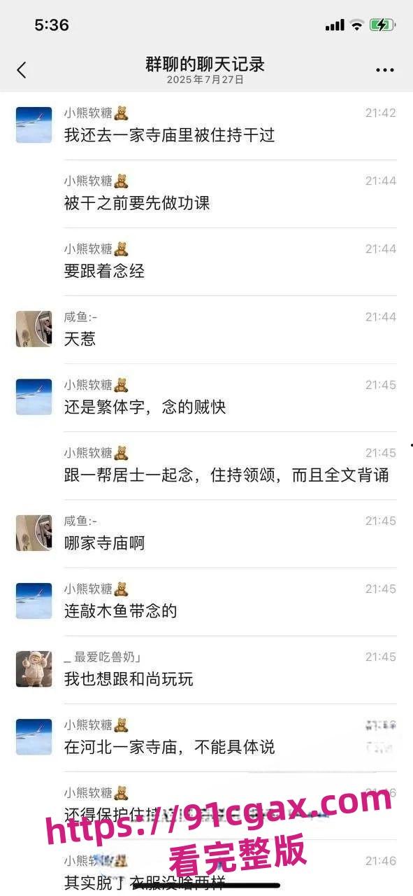 河北寺庙送炮经历！住持开车接女瓜友开房，操逼还秀北京佛学院证！-3