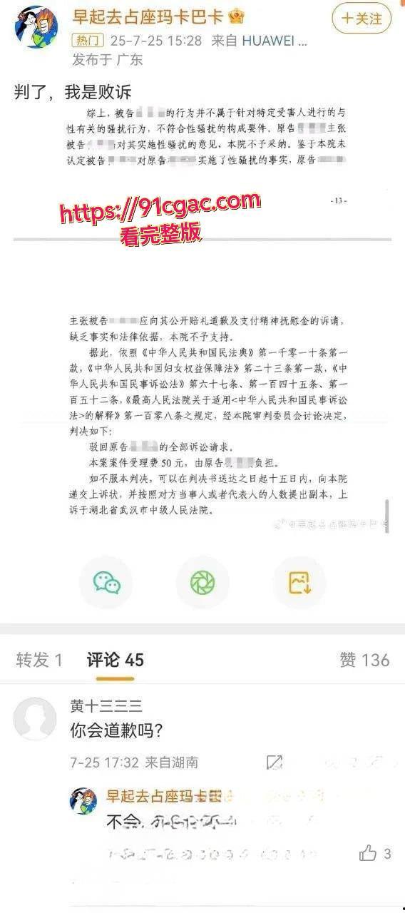 抖音博主李然于心揭武大诬告女杨景媛论文抄袭,深夜被帽子叔叔警告!内幕视频要爆?-5