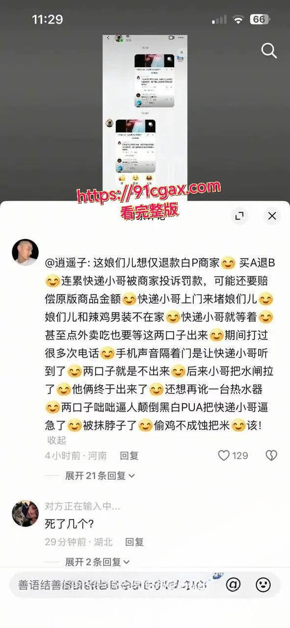 快递员关水闸事件 业主咄咄逼人 快递小哥抹脖子冲动杀人!-1