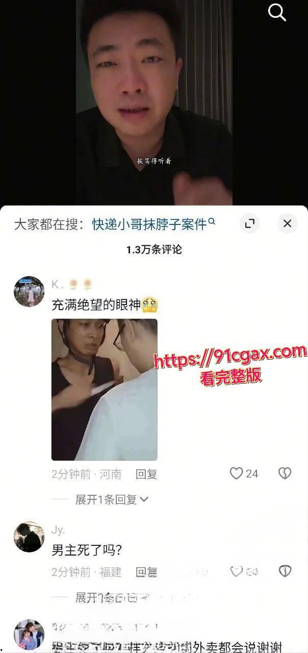 快递员关水闸事件 业主咄咄逼人 快递小哥抹脖子冲动杀人!-4