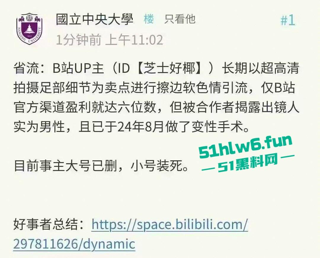 软擦边足模网红【芝士好椰】翻车被合伙人曝光是个人妖，兄弟们可以去洗眼睛了。-4