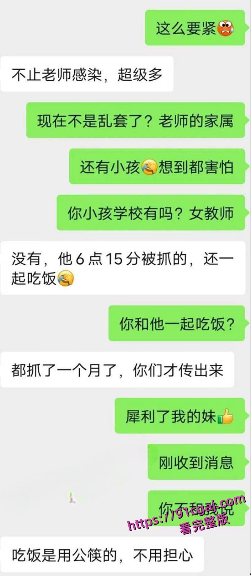 广西北流教育局局长顾元锋潜规则40多名女教师 身患艾滋病 挨操的女老师一个都跑不了-4