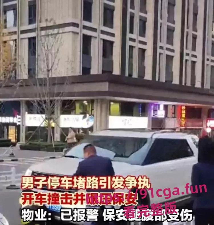 太原福特哥逆向停车不听劝阻 反将保安撞击碾压至车底-1
