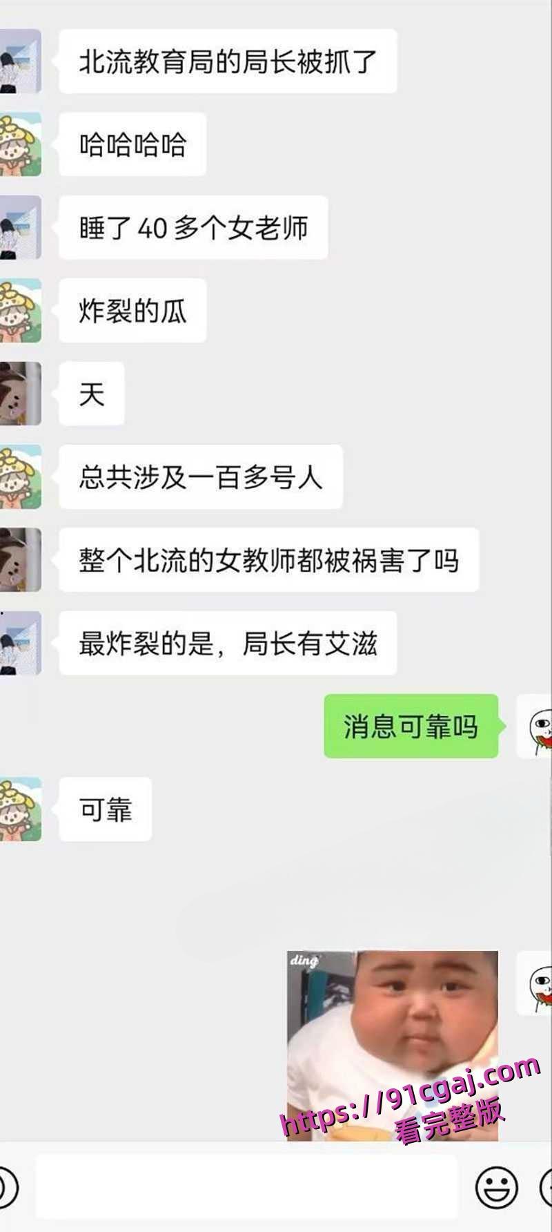 广西北流教育局局长顾元锋潜规则40多名女教师 身患艾滋病 挨操的女老师一个都跑不了-5