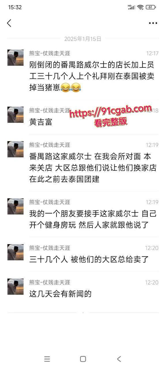 公司泰国团建 集体被卖到缅北敲键盘 女人被开火车!-1