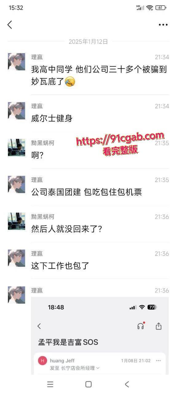 公司泰国团建 集体被卖到缅北敲键盘 女人被开火车!-2