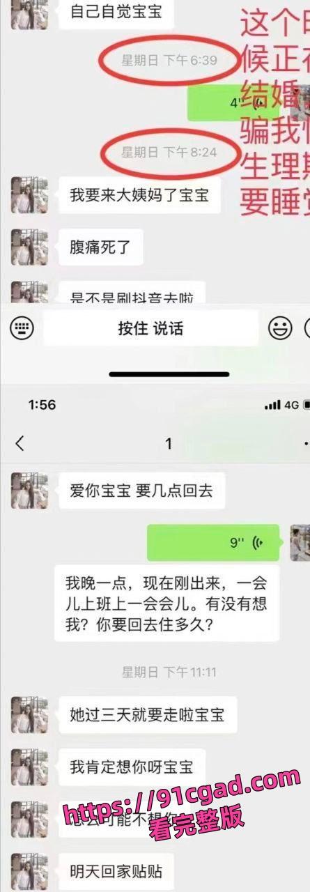 同居1年的女朋友张丽琼 前天才打过炮 今天突然跟别人结婚了-3