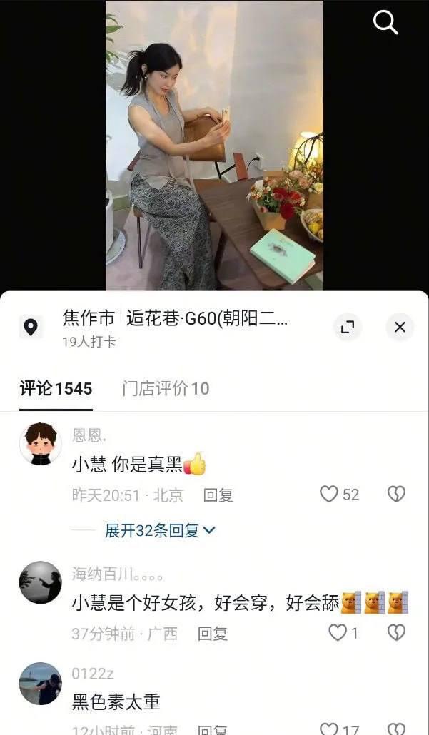 武陟大瓜 武陟网红大江媳妇小慧连体衣视频泄露 网传修手机被人录下来了-4