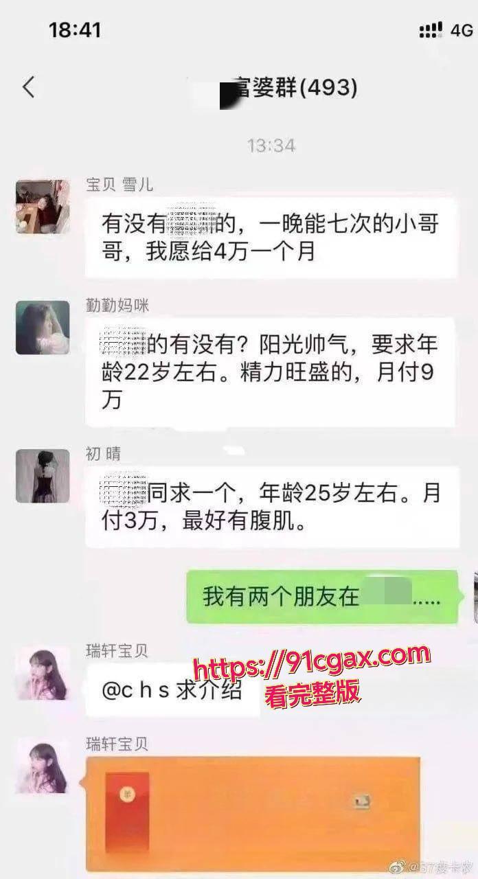 富婆群求肌肉猛男!每月花重金求欢,手测鸡巴长度,不够长的直接Pass!-4