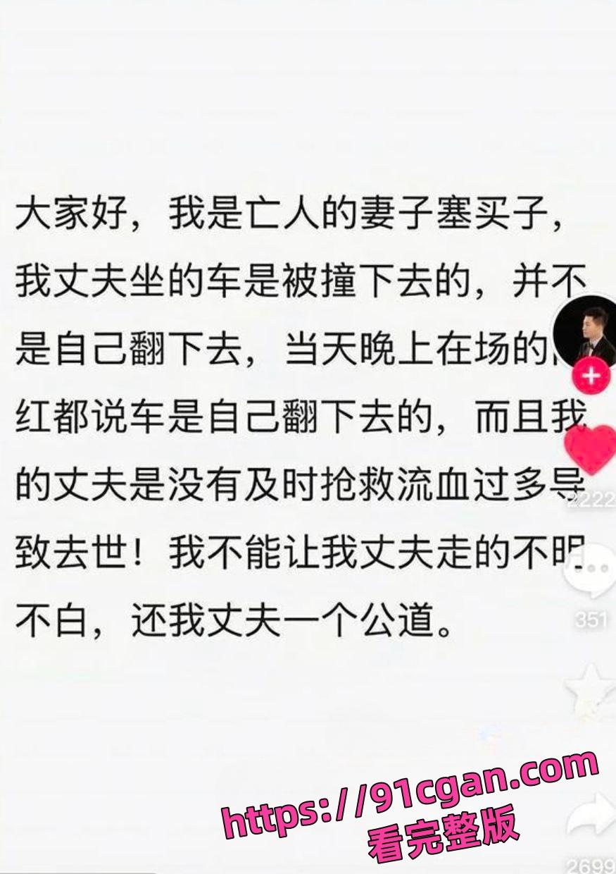 固原二狗沙漠刀锋翻车身亡后续,妻子揭被撞翻黑幕,多人遇难传言炸锅,官方哑火真相何在?-5