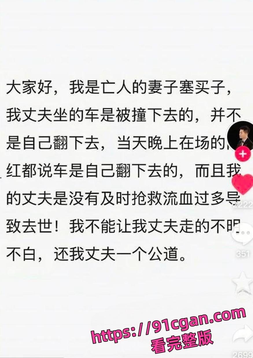 固原二狗沙漠刀锋翻车身亡后续,妻子揭被撞翻黑幕,多人遇难传言炸锅,官方哑火真相何在?-8