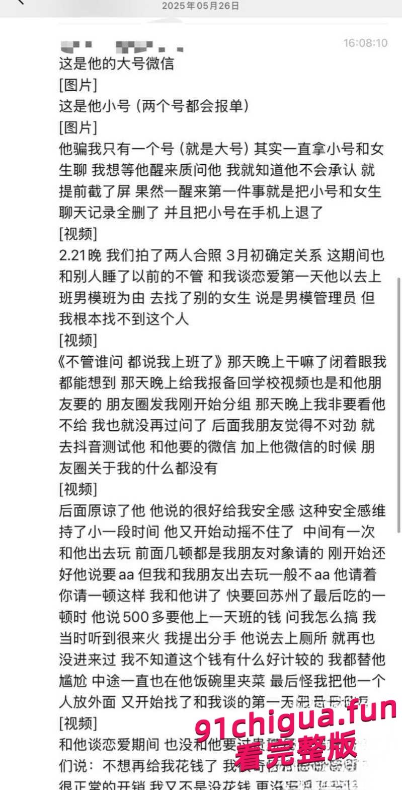 张阳阳149名单事件引爆抖音，极致渣男守着女友出轨n人被抓包！ #张阳阳约炮n女做爱视频-9