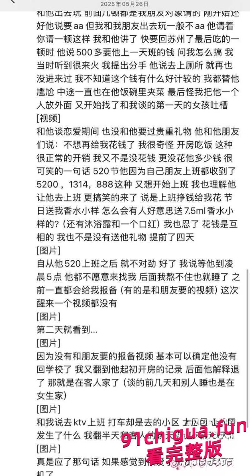 张阳阳149名单事件引爆抖音，极致渣男守着女友出轨n人被抓包！ #张阳阳约炮n女做爱视频-10