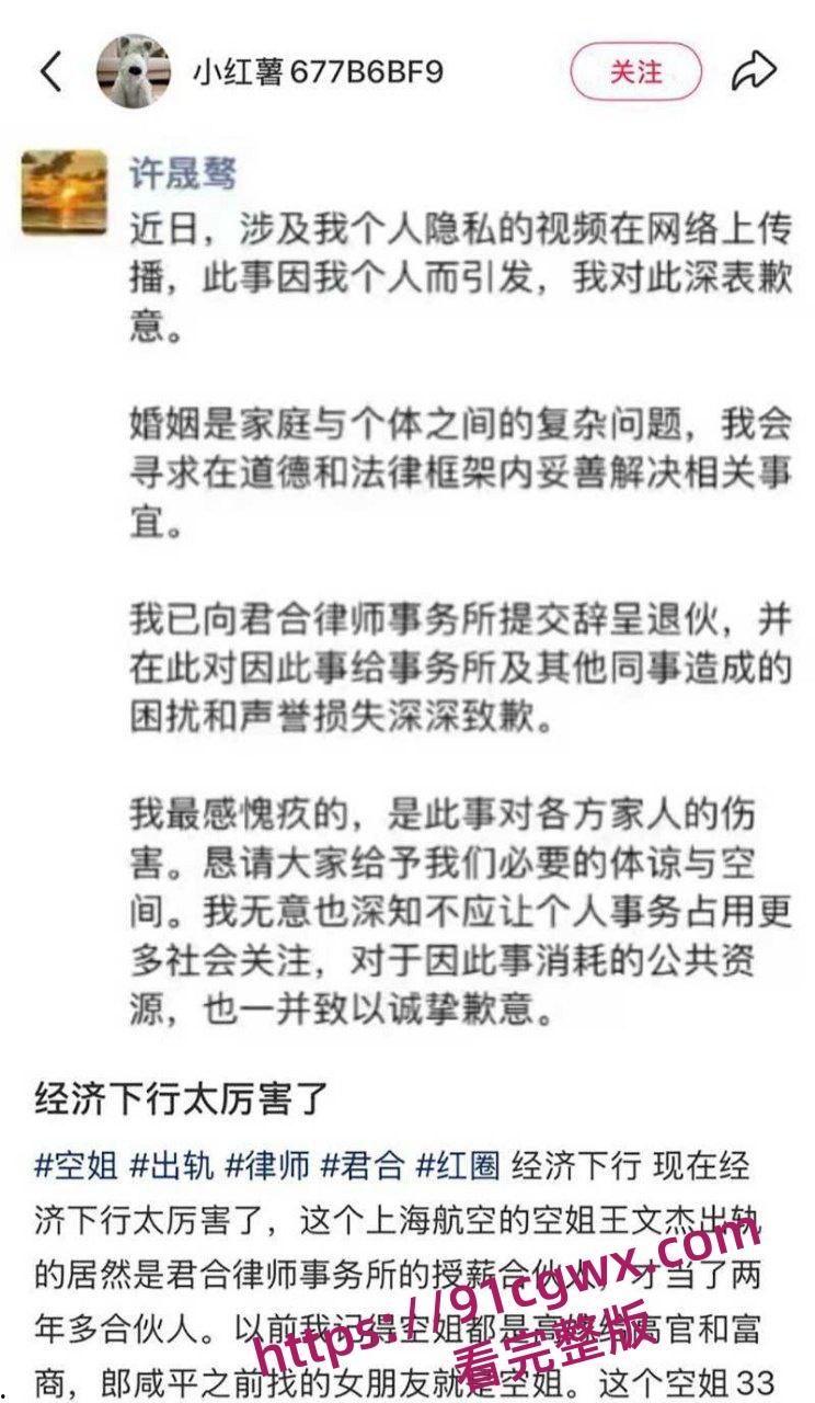上海许律师带空姐小三产检遇见妻子 7分钟现场视频曝光!-1