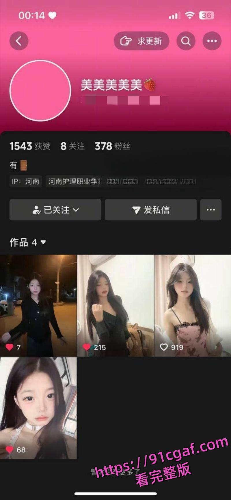 河南护理学院王婉梅门槛可约 被18厘米大鸡吧无套内射 操到呻吟不断爽到起飞!-9