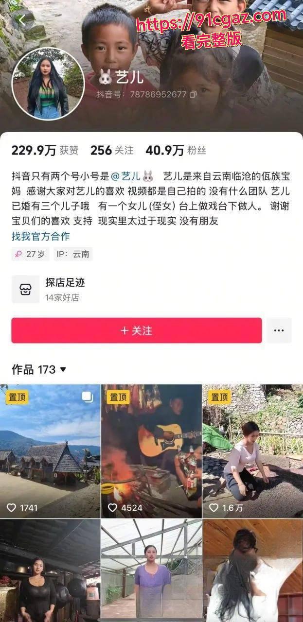 火爆吃瓜!抖音佤族少妇佤族艺儿40万粉肥臀良家奶妈视频流出-1
