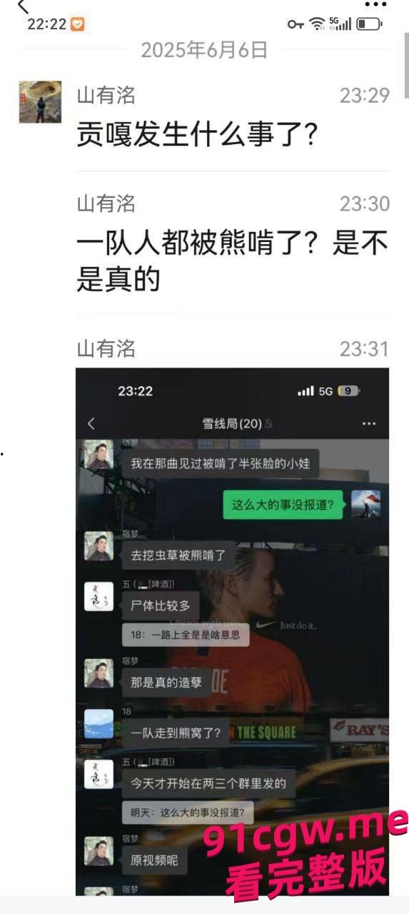男子去西藏旅游被狗熊袭击,脸都吃没了血腥现场视频曝光!-6