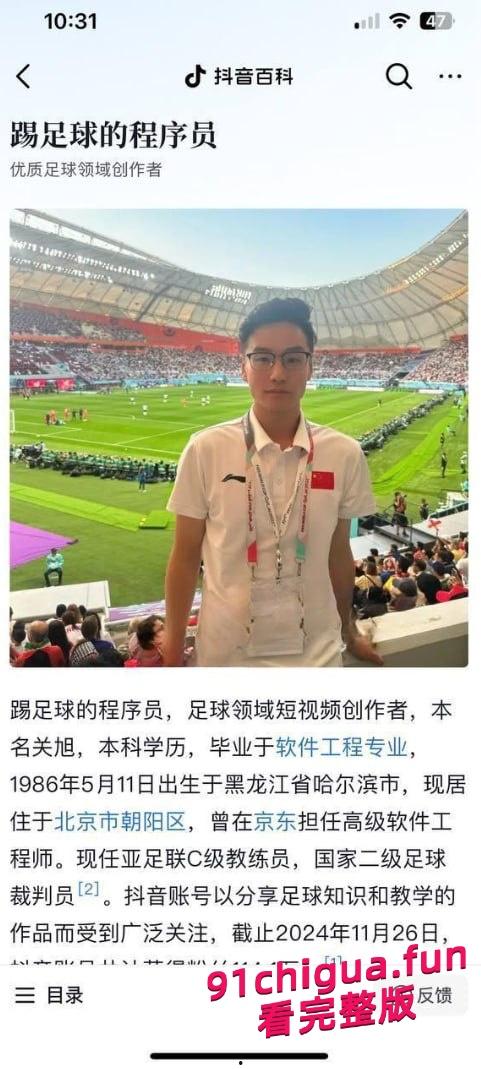 踢足球的程序员关旭陷恋爱翻车!女粉丝怒曝性爱实录全过程-5