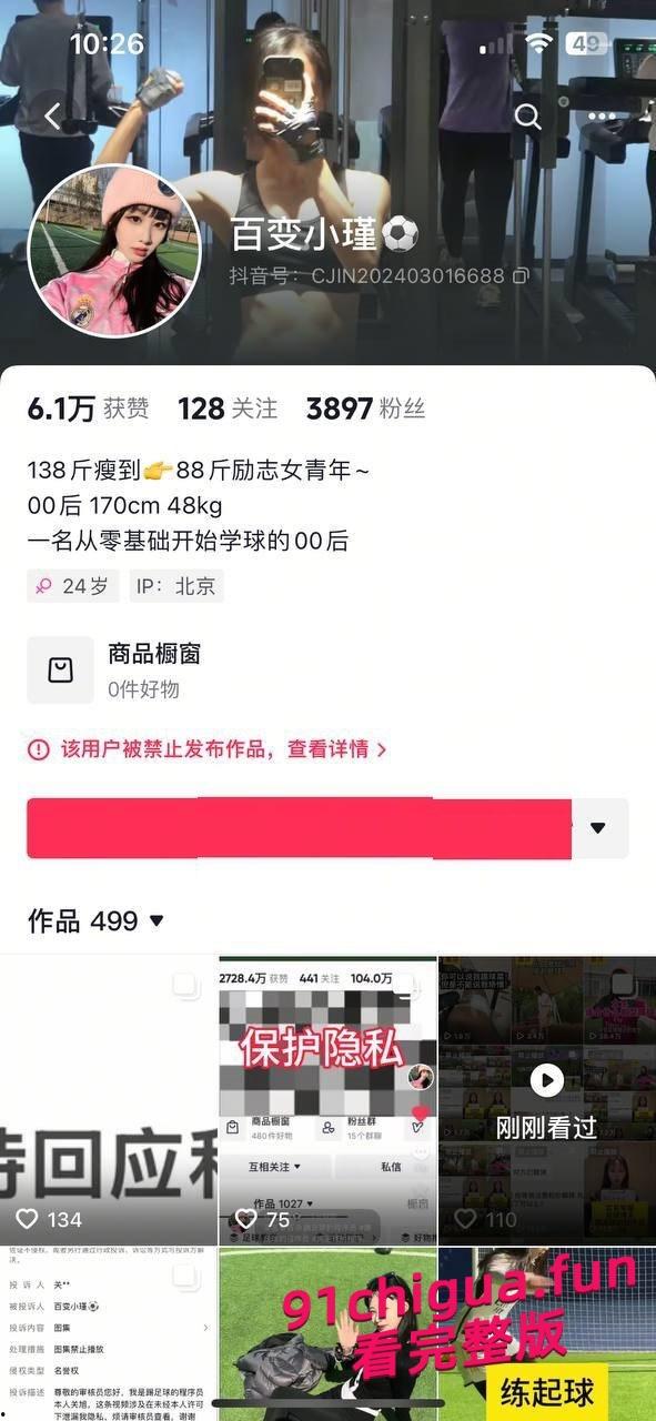 踢足球的程序员关旭陷恋爱翻车!女粉丝怒曝性爱实录全过程-6