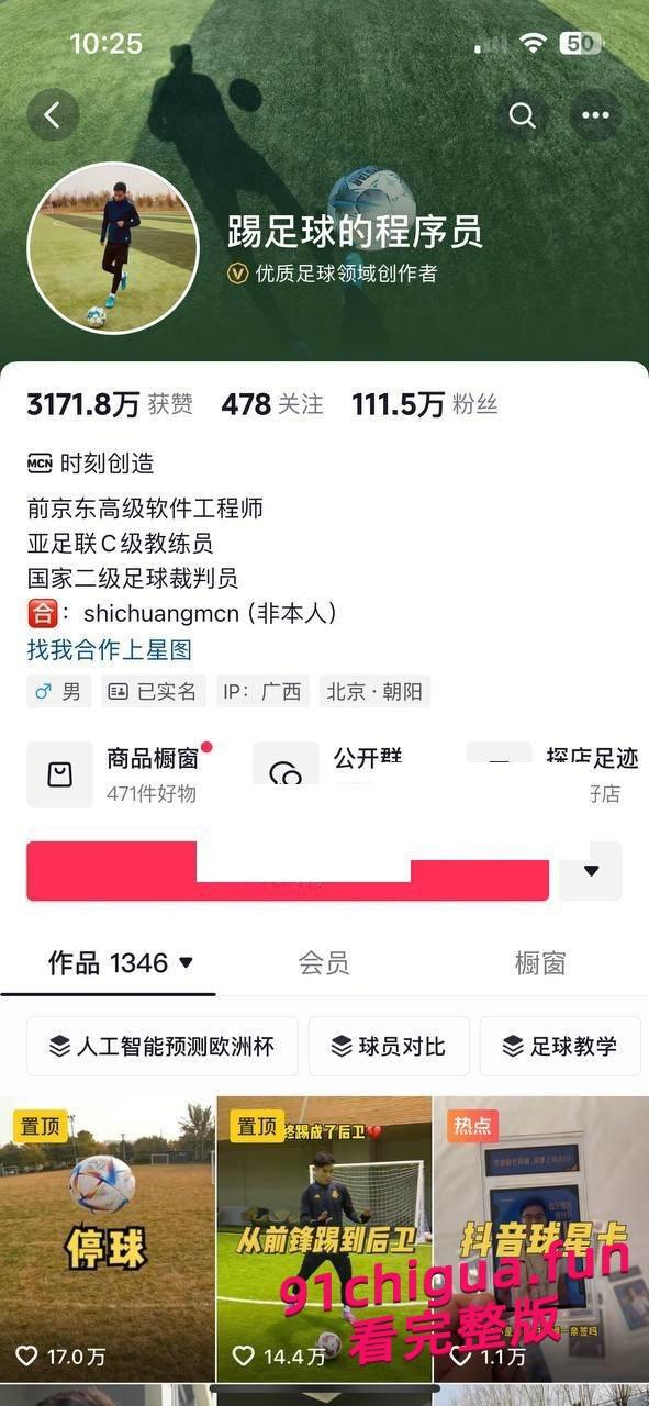 踢足球的程序员关旭陷恋爱翻车!女粉丝怒曝性爱实录全过程-7