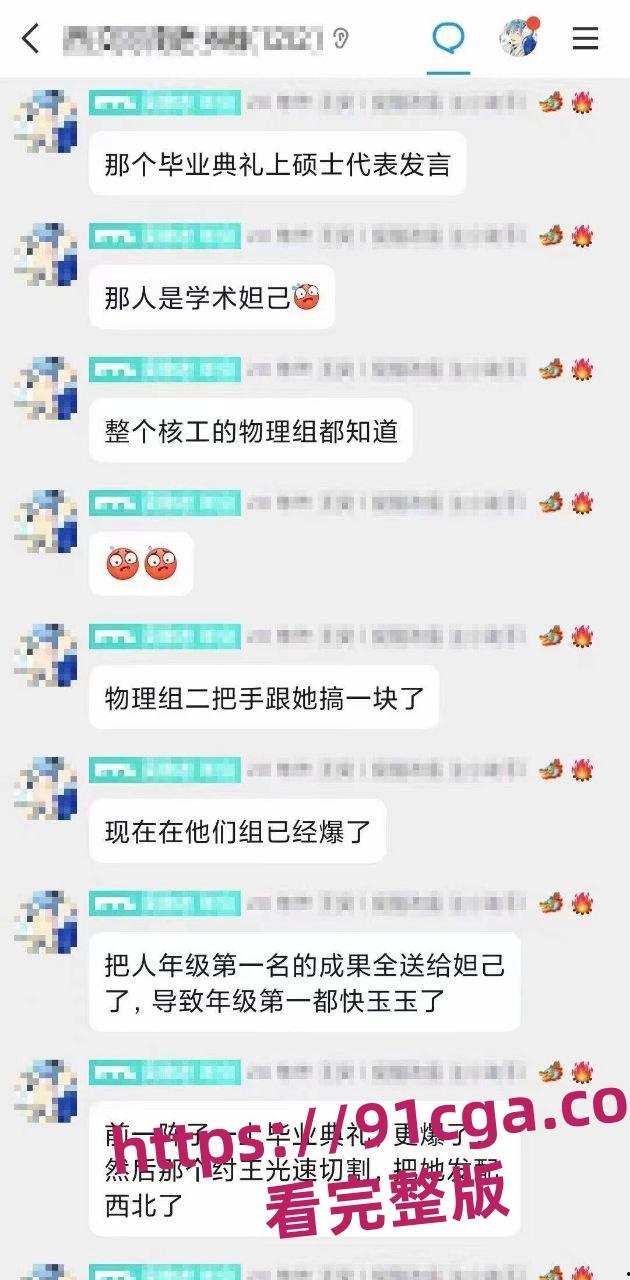 西安交通大学学术妲己 李艺飞 被曝与导师有不当关系 不雅视频泄密全网！#西安交通大学-6