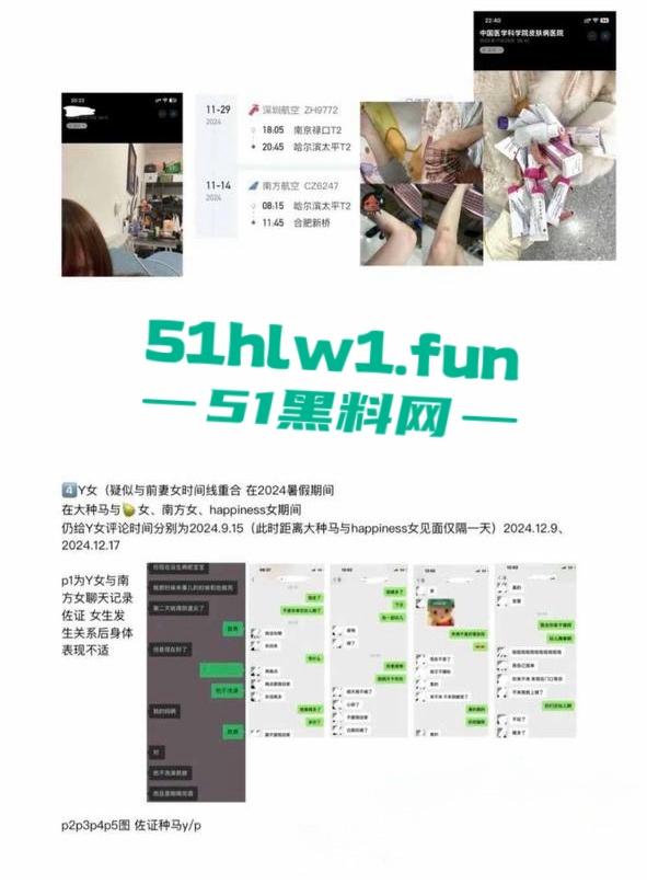 哈尔滨百万网红种马事件!【杨可新】手机cloud被爆染指多名女性 手机内性爱视频被女友曝光。-2