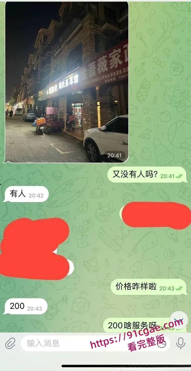 网友曝光南昌东岳大道采耳店病鸡黑幕!200元特殊服务后染淋病,擦边陷阱风险拉满警醒!!-4