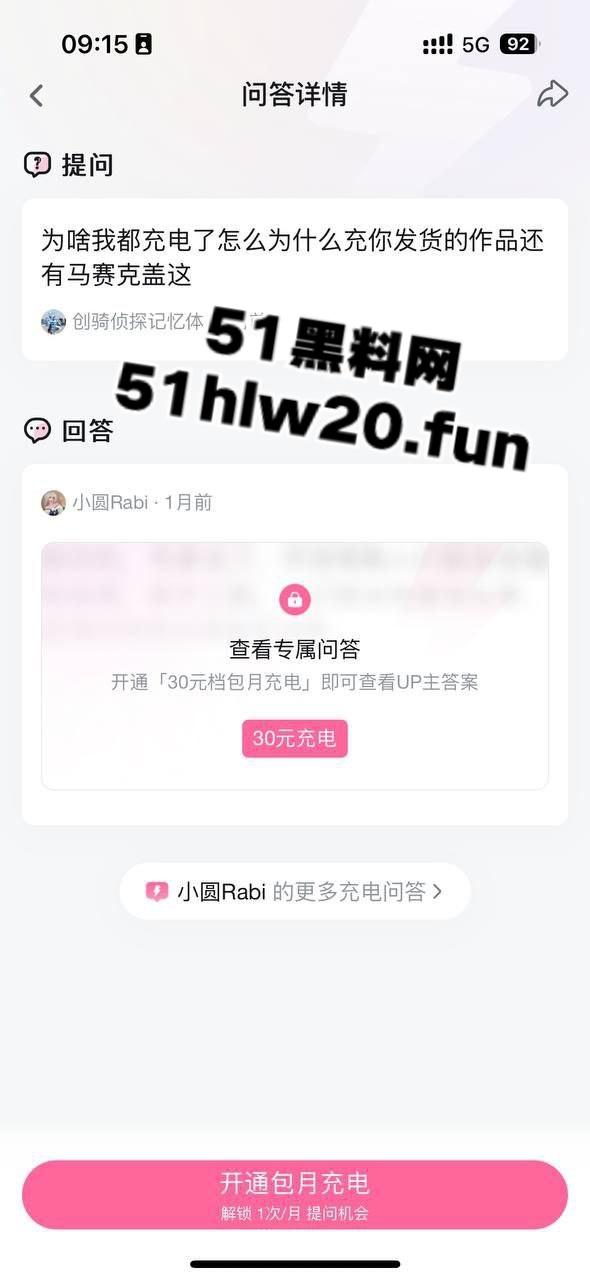 b站【小圆rabi】沦落为福利姬,一条洗澡视频圈钱46万,老哥充钱998还看马赛克气得开麦狂喷!-7