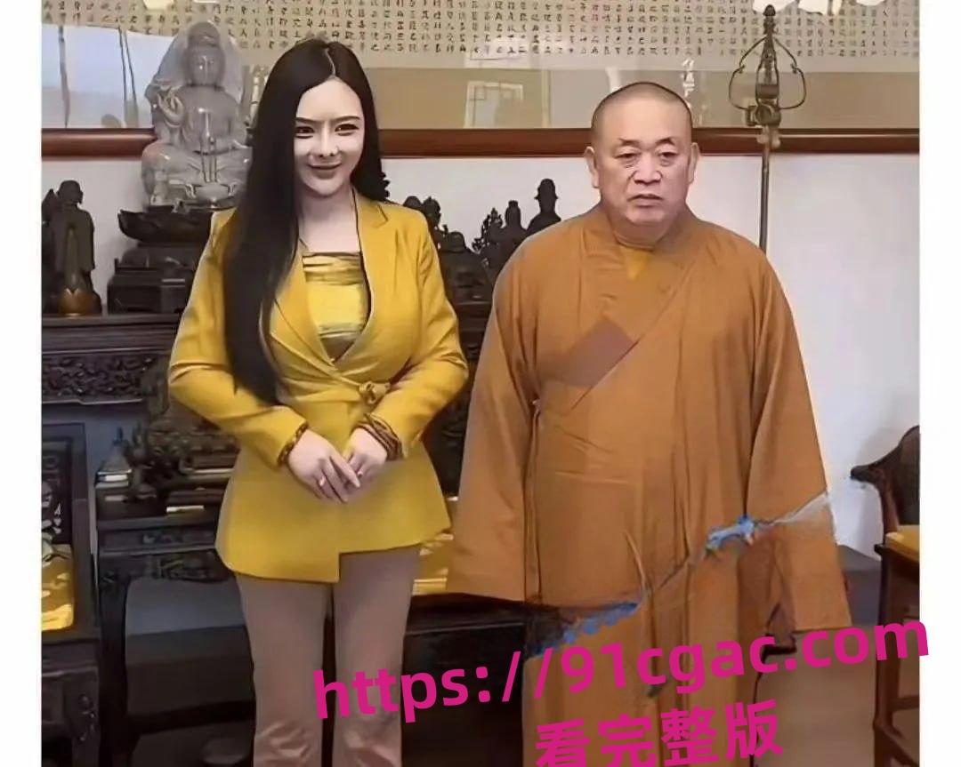 少林寺方丈 释永信 贪污百亿严重违法乱纪 包养多名情妇和私生子照片曝光-7