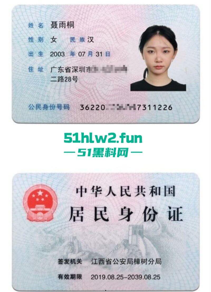 深圳高颜值舞蹈生【聂雨桐】外网公开求包养,嫌钱不到位拒不承认卖逼事实引发热议。-11