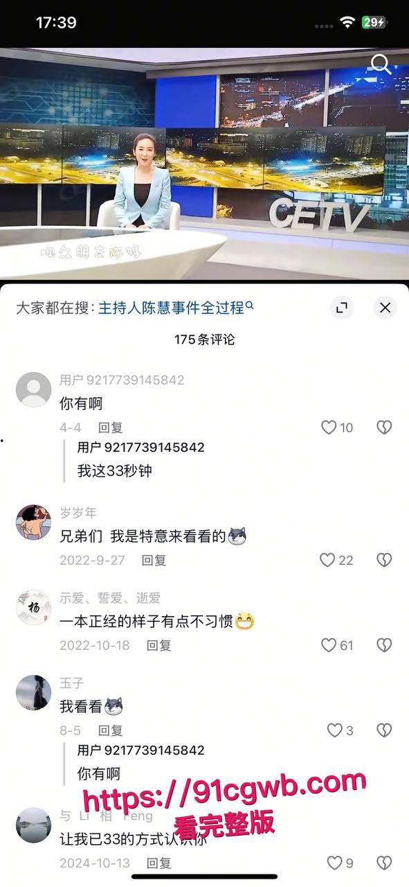 湖南卫视主持人陈慧大量不雅私拍泄密 镜头前蓝裙甜笑字正腔圆 私下M开腿求操 三观震碎!-2