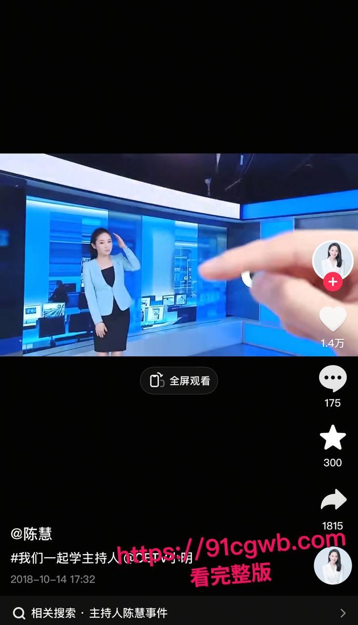 湖南卫视主持人陈慧大量不雅私拍泄密 镜头前蓝裙甜笑字正腔圆 私下M开腿求操 三观震碎!-3