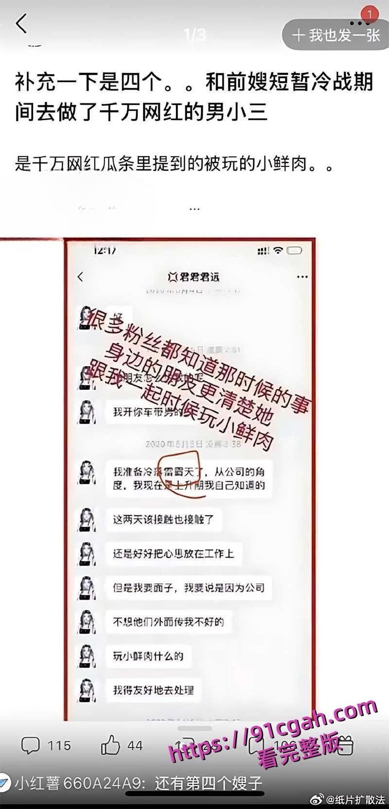 于正旗下艺人再次塌房!短剧哑妻爆火女主滕泽文误发出轨聊天记录 早期被潜规则性爱视频曝光!-4