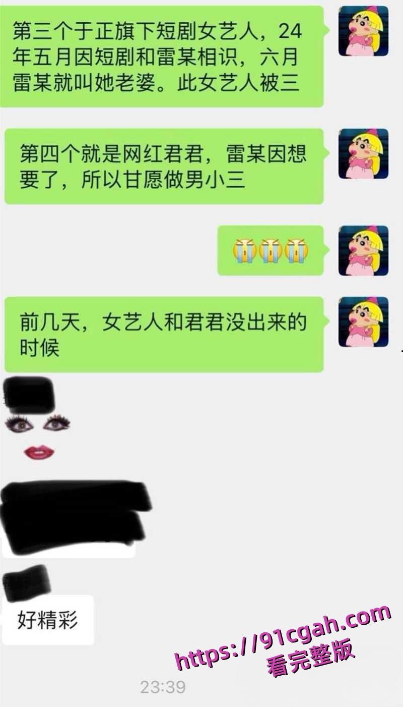 于正旗下艺人再次塌房!短剧哑妻爆火女主滕泽文误发出轨聊天记录 早期被潜规则性爱视频曝光!-6