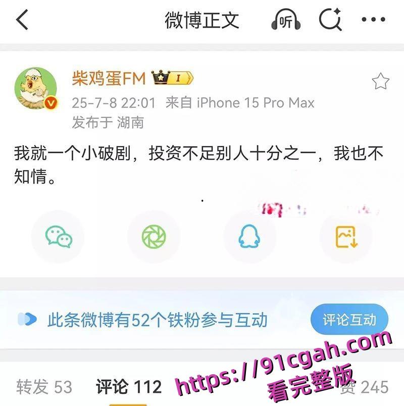 于正旗下艺人再次塌房!短剧哑妻爆火女主滕泽文误发出轨聊天记录 早期被潜规则性爱视频曝光!-7