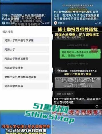 河海大学女博士【李梦媛】举报导师【周申蓓】PPT的瓜曝光,称与配偶存在利益往来,并对其进行骚扰引起网友们的兴趣!-3