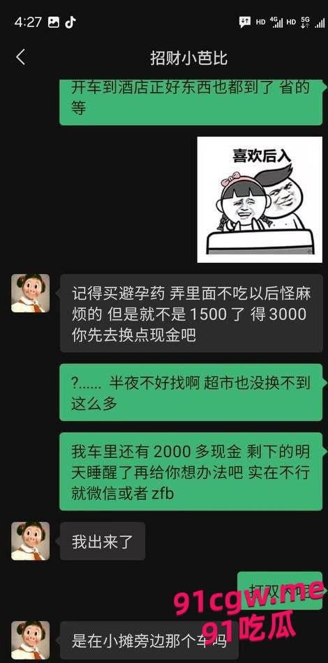 张家口学生陪酒女【宗雅冰】2000就能陪睡无套内射,性价比拉满!-6