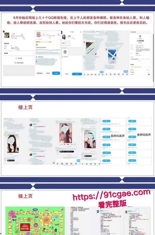 四川人夫狂砸百万圈养少女性奴张晓慧不料私宠出轨卖片 摊牌后反遭敲诈-3