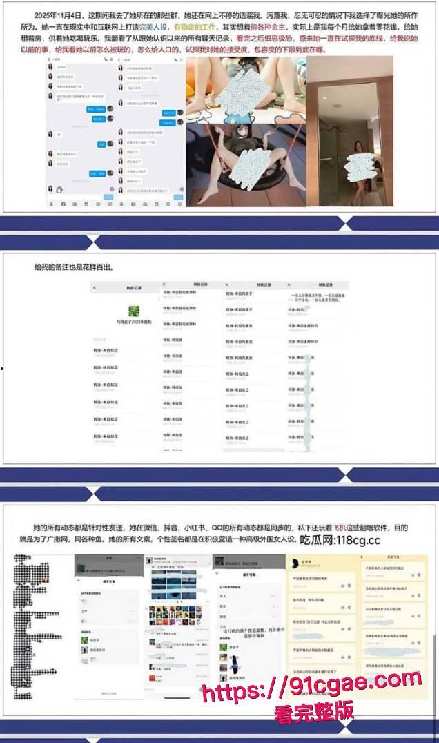 四川人夫狂砸百万圈养少女性奴张晓慧不料私宠出轨卖片 摊牌后反遭敲诈-4