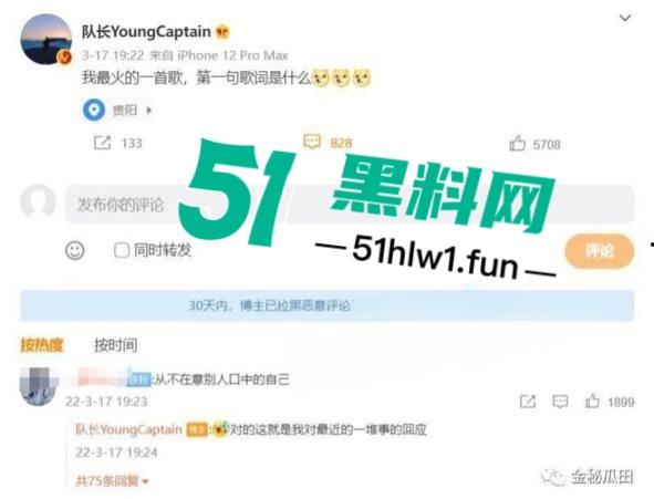 抖音一曲成名歌手【哪里都是你】的主唱【队长YoungCaptain】婚内出轨与粉丝约炮被曝光。-15