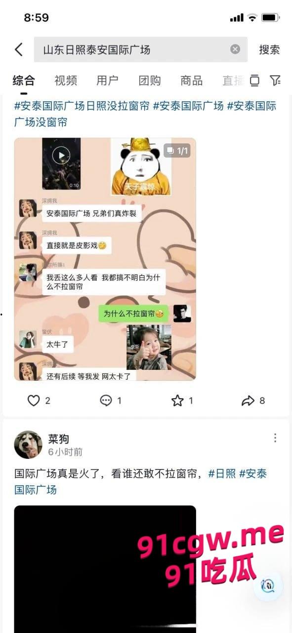 安泰国际广场情侣高层公寓激情开战忘拉窗帘,千人围观现场视频!-1