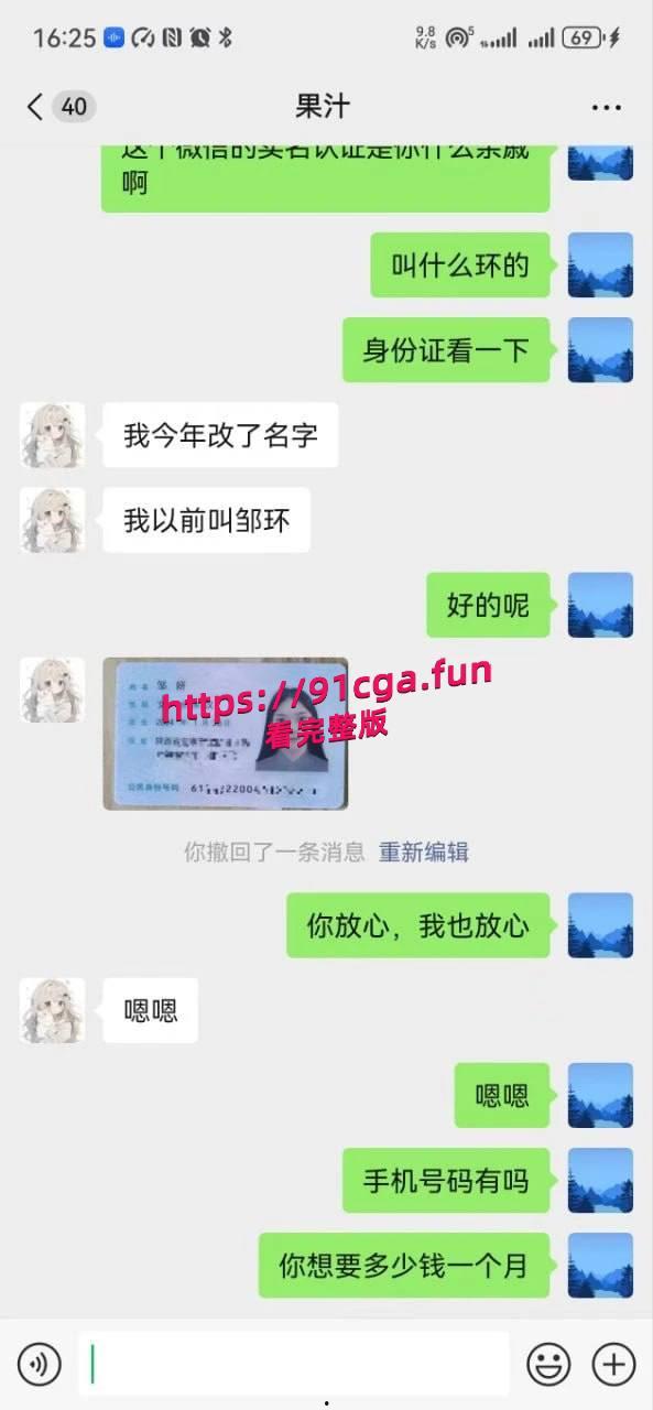 04年苏州科技大学美女学生 【邹妍】,勤工俭学计划,主动找到好心人资助学业 #苏科大校花 #包养学生妹 #极品大学生 #曝光-5