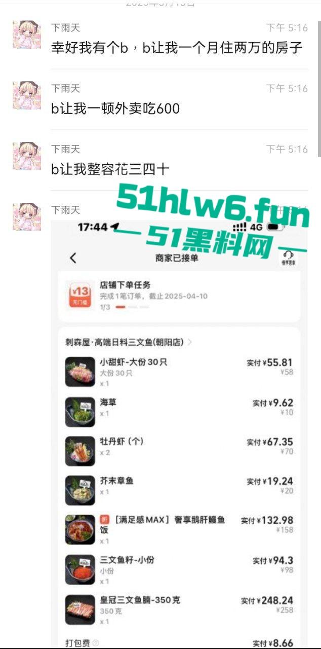 网红骚女【小雨】下海卖逼致富,一顿外卖680一晚净赚两万八还后悔卖得晚。-3