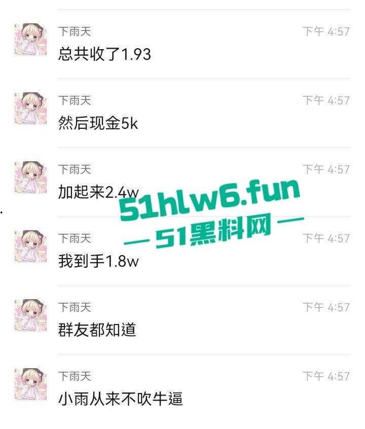 网红骚女【小雨】下海卖逼致富,一顿外卖680一晚净赚两万八还后悔卖得晚。-6