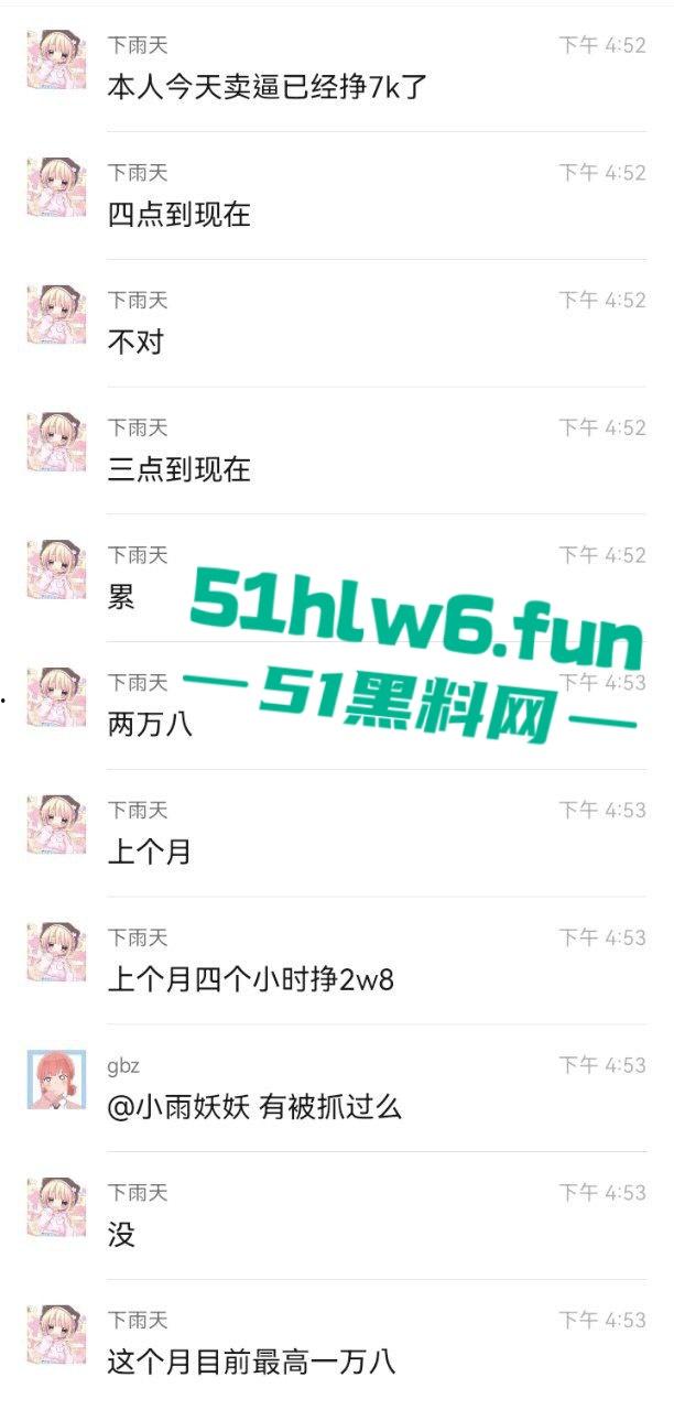 网红骚女【小雨】下海卖逼致富,一顿外卖680一晚净赚两万八还后悔卖得晚。-7