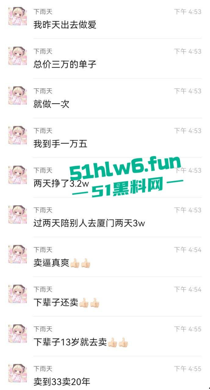 网红骚女【小雨】下海卖逼致富,一顿外卖680一晚净赚两万八还后悔卖得晚。-8